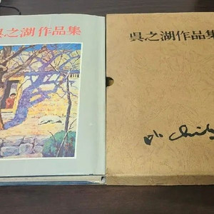 1978년 서양화가 오지호 작품집 도록