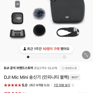 DJI MIC MINI 블랙 송신기 미개봉 새제품