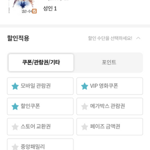 검은수녀들 메가박스 목동현대 더부띠끄 25000원짜리