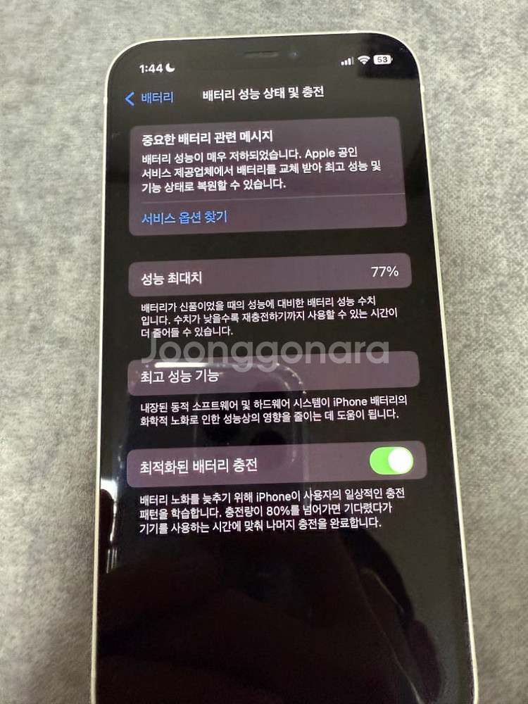 아이폰12 256기가 화이트--6