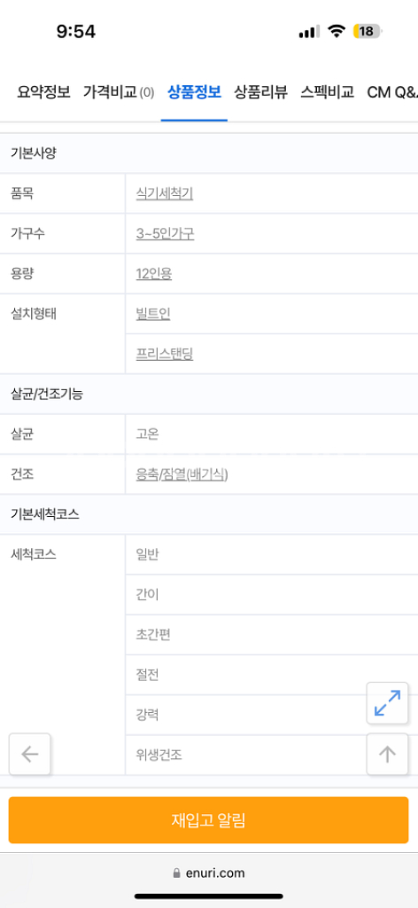 SK매직 12인용 식기세척기--3