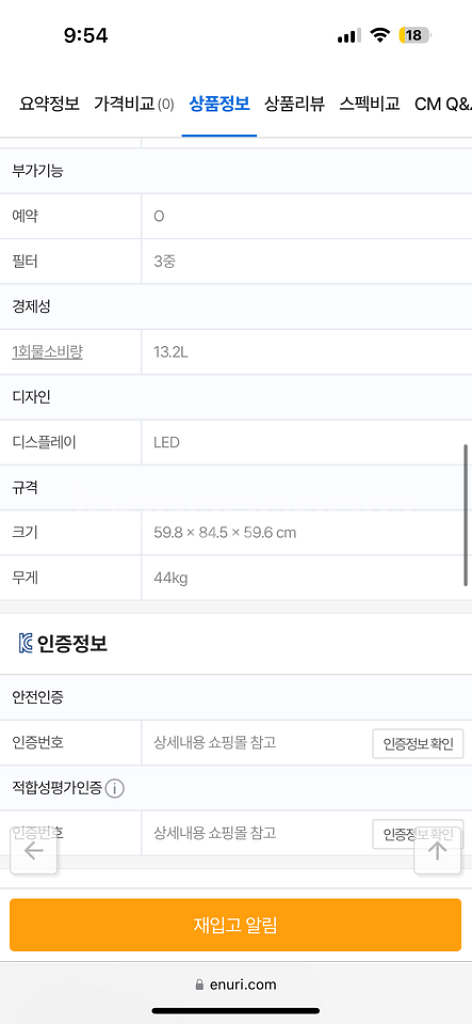SK매직 12인용 식기세척기--4
