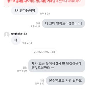 사기꾼 조심하세요(gkgkgk1123)