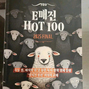 상상 이매진 핫100