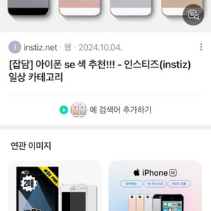 아이폰 se1 6 6s 6+ 6s+ 7 7+