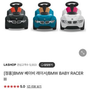 BMW BABY RACER3 아기 자동차