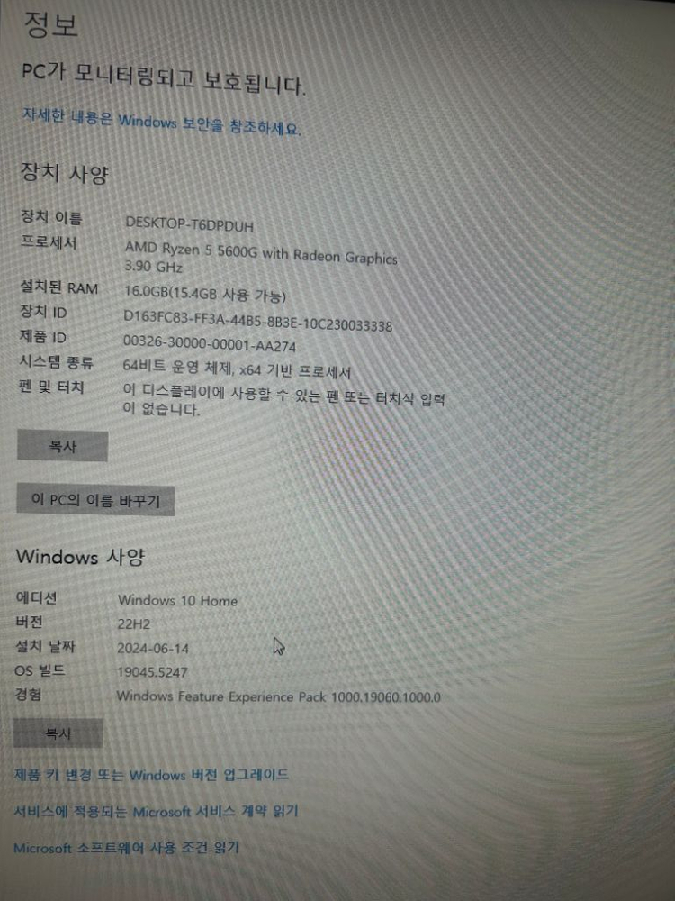 라이젠5600g본체 팝니다 이미지