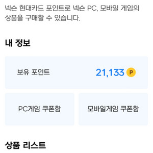 넥슨캐시 21,000웡