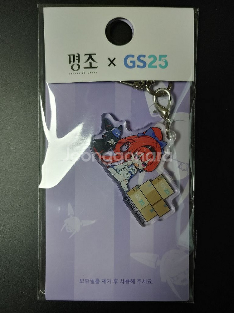 명조 x GS25 콜라보 키링--2
