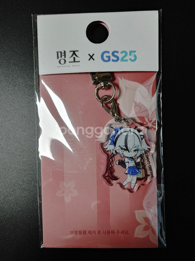 명조 x GS25 콜라보 키링--3