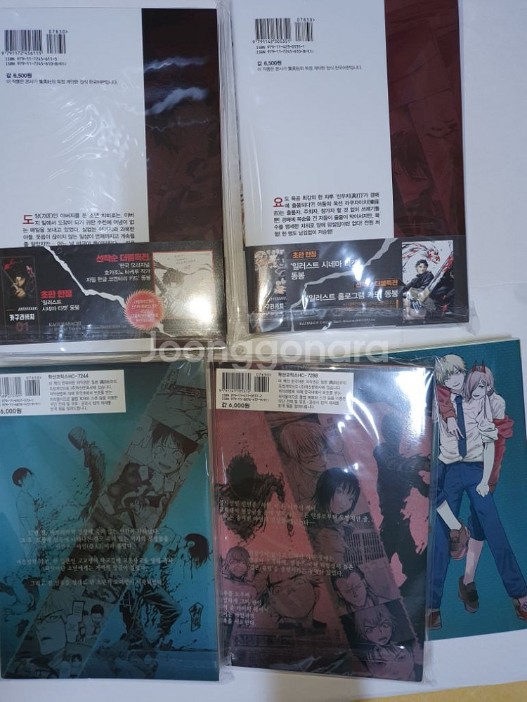 일괄)카구라바치 1권&3권 초판 더특+아인1&2+체인소--1