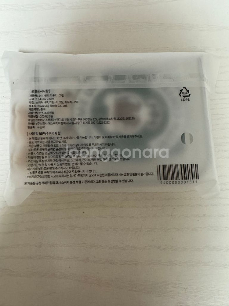 미개봉 나만의파우치 스타벅스 스벅 양도--1