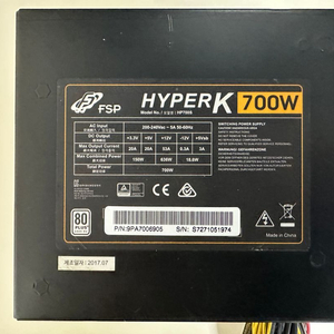 FSP HYPER K 700W 파워서플라이 (택포)