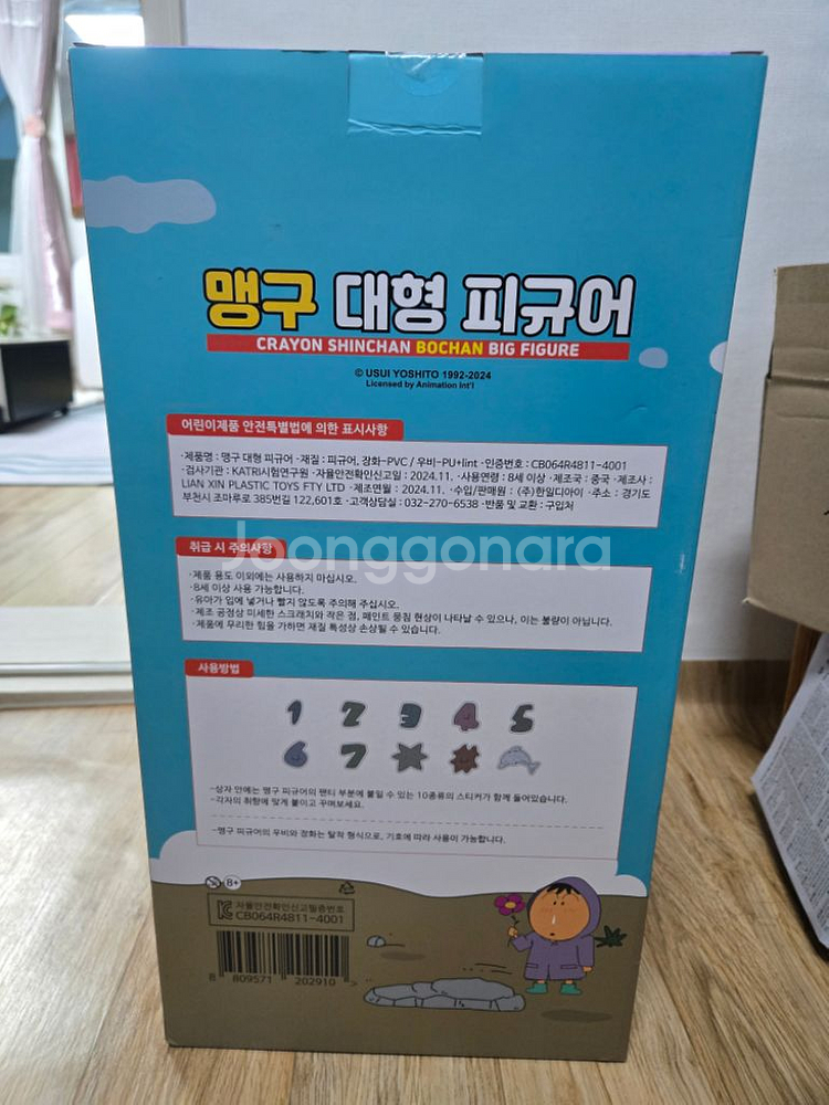 대형 맹구 우비 피규어 팝니다--1