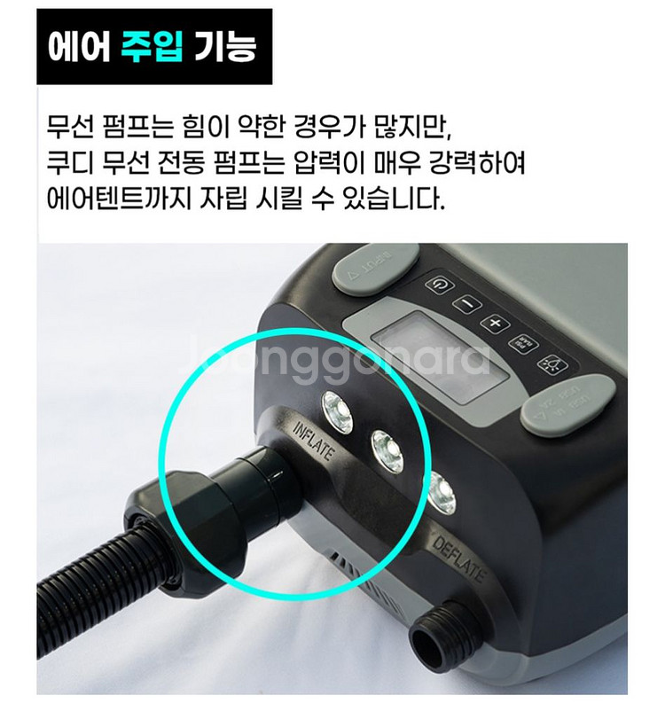 쿠디 무선 에어펌프--4