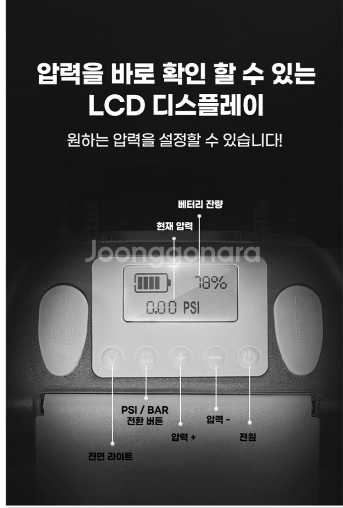 쿠디 무선 에어펌프--7
