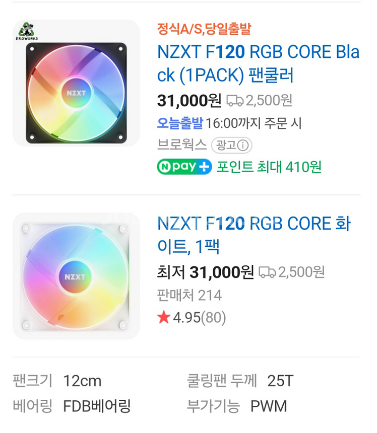 nzxt f120 nzxt f140--0