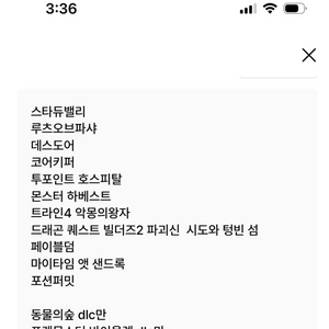 닌텐도 어카운트