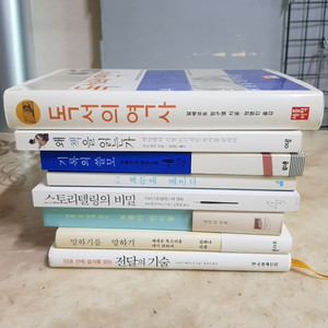 독서의역사 왜책을읽는가 스토리텔링의비밀 8종