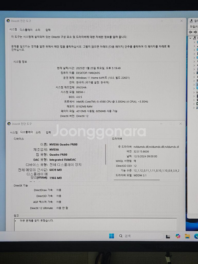 SFF i5 PC 컴퓨터 완본체--3