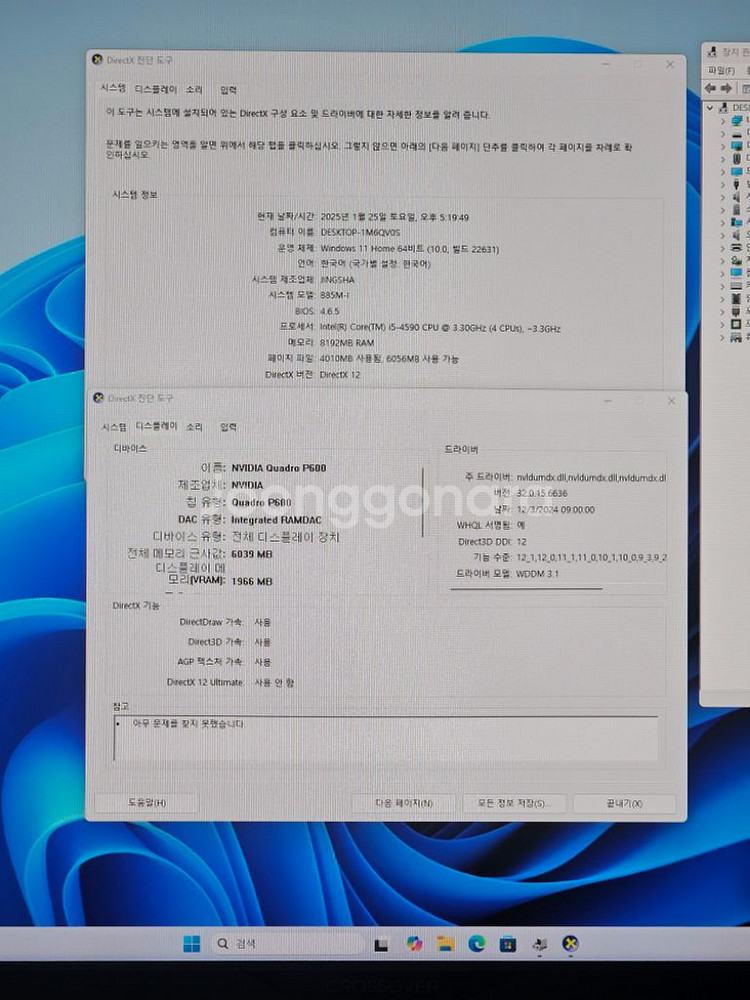 SFF i5 PC 컴퓨터 완본체--4
