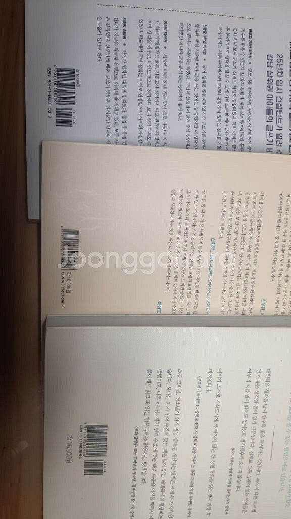 공부머리독서법.명문대합격글쓰기.스스로뒤집는붕어빵--3