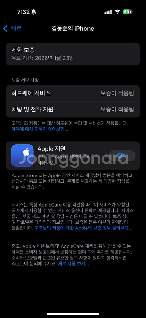 아이폰16프로 블랙티타늄 256기가 자급제 풀박팝니다!--3