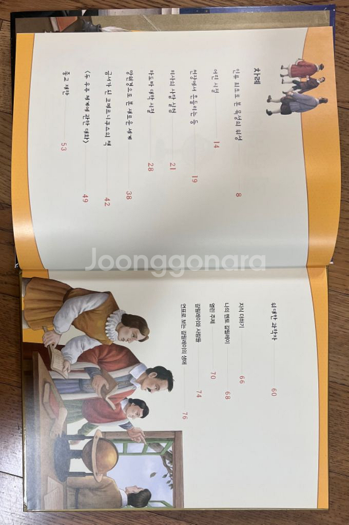 교원 위인전 판매합니다~--5