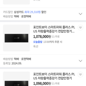 스마트파워 플러스 55대일괄판매