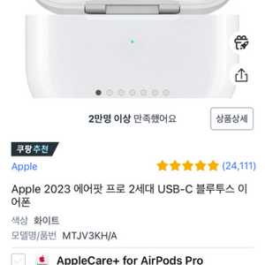 에어팟 프로2 usb-c 쿠팡