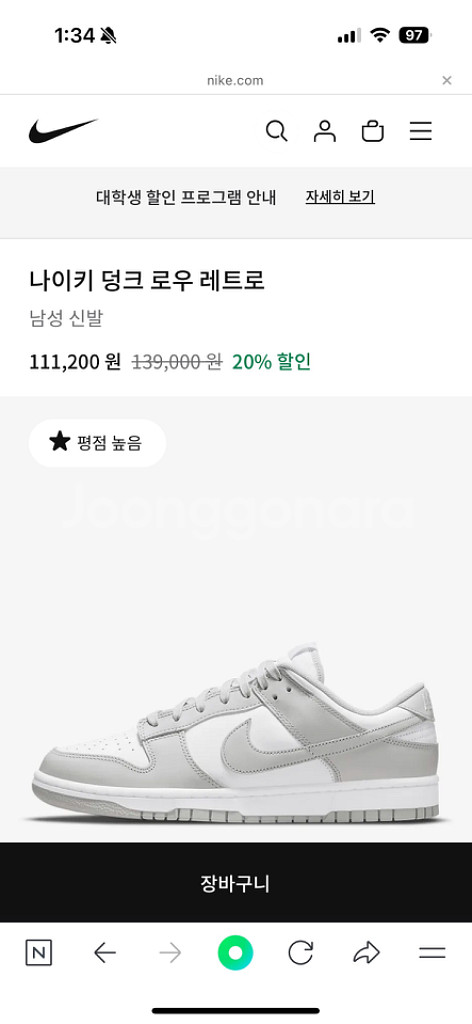 나이키 덩크로우 화이트그레이포그 275--3