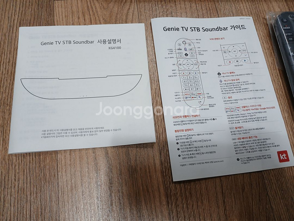 지니 TV STB 사운드바 KG4100 최강스펙 새것--2