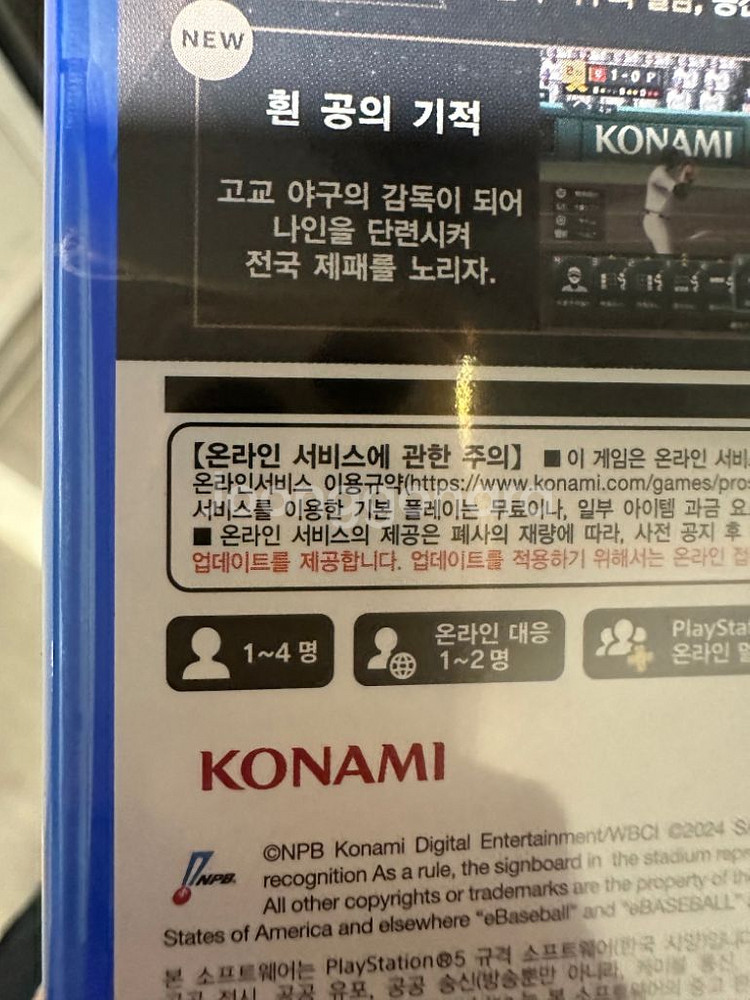 플스5 프로야구 스피리츠2024-2025 새제품--2