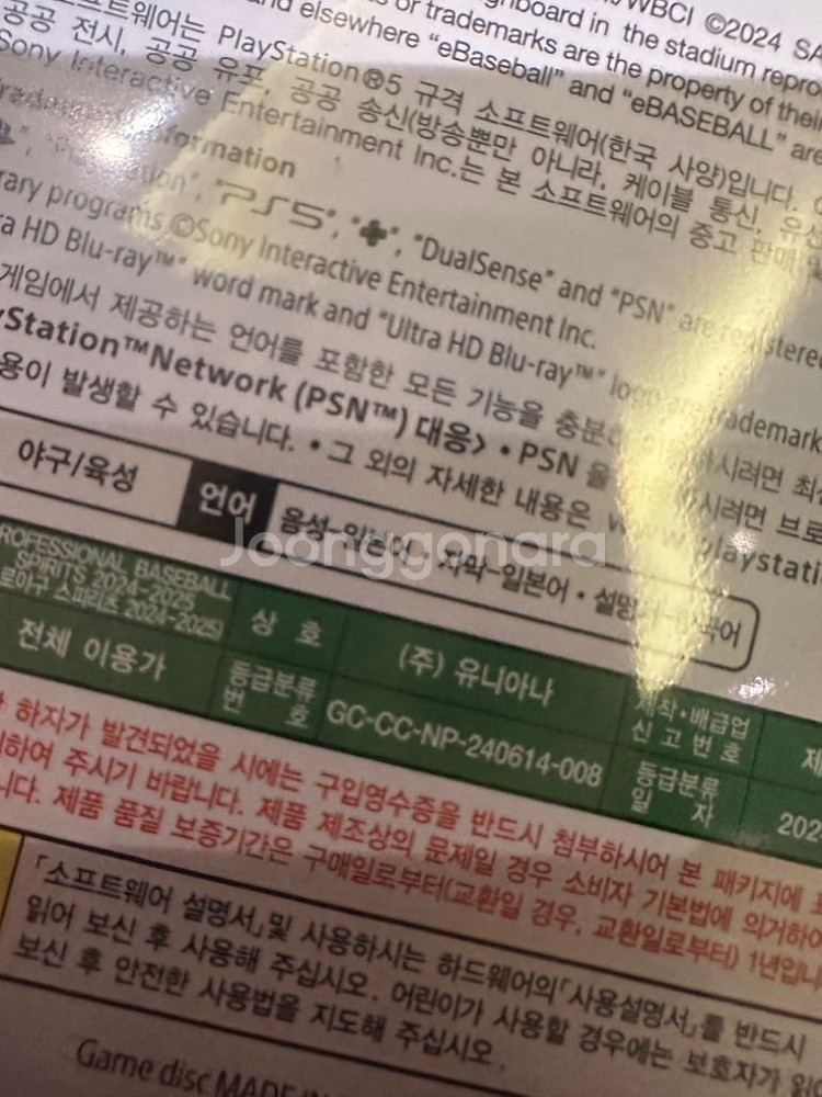 플스5 프로야구 스피리츠2024-2025 새제품--4