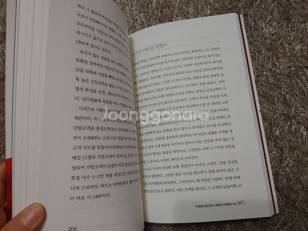이기는 습관 1 성공학 리더십 경제 경영 도서 책--4