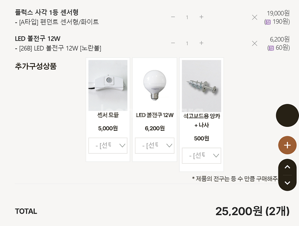 배송온것 그대로) 공간 조명 센서형 포인트조명--3