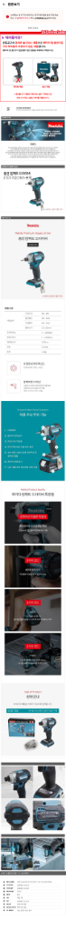 마끼다충전임팩드릴 DTD170리미티드버전.속도조절.재팬--2
