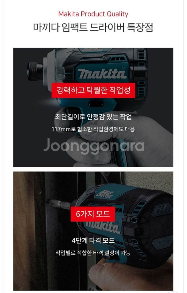 마끼다충전임팩드릴 DTD170리미티드버전.속도조절.재팬--3