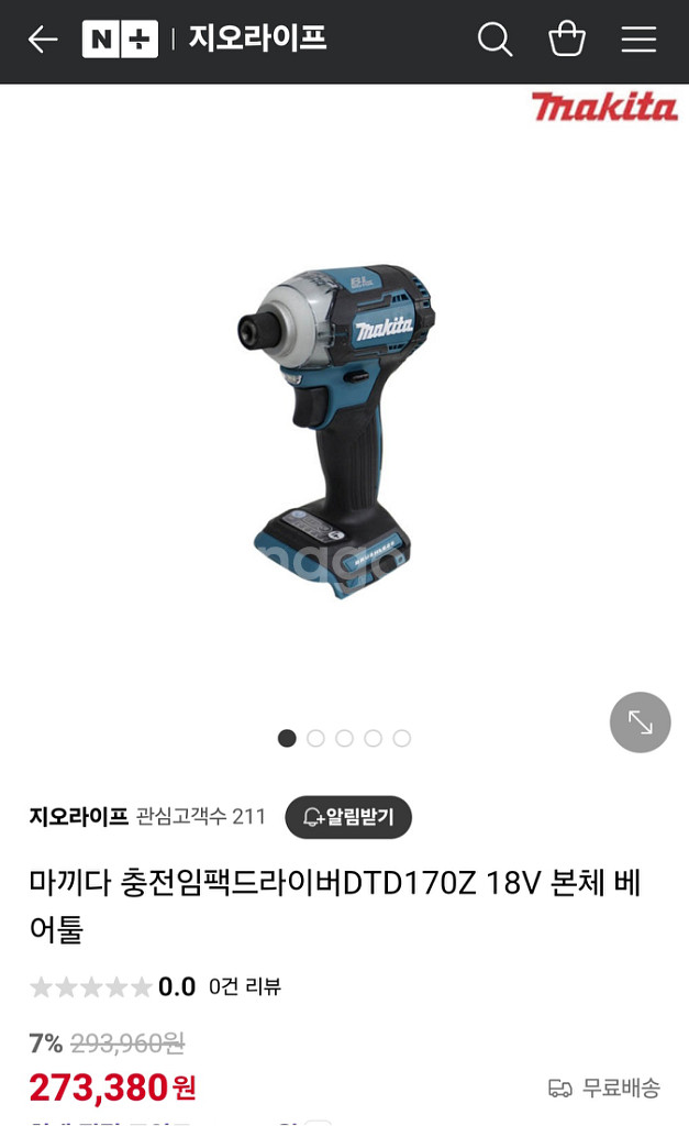 마끼다충전임팩드릴 DTD170리미티드버전.속도조절.재팬--1