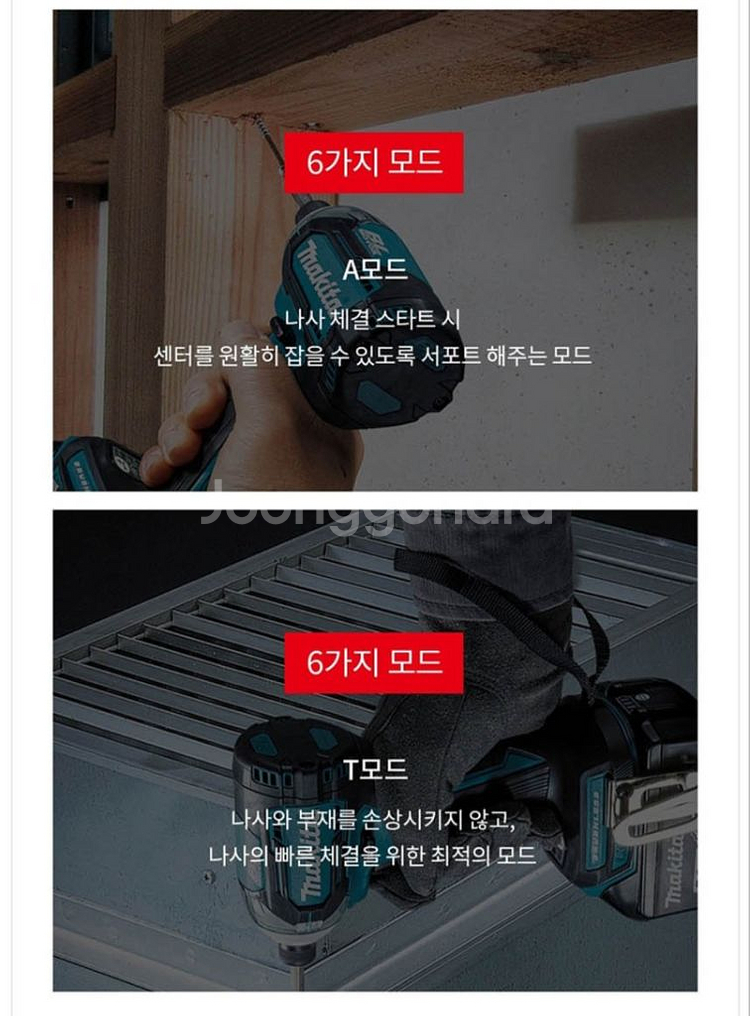 마끼다충전임팩드릴 DTD170리미티드버전.속도조절.재팬--4