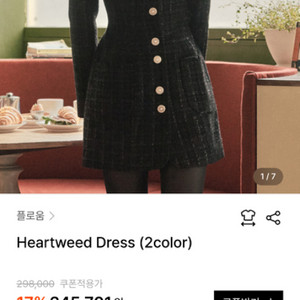 플로움 Heartweed Dress xs,리뉴얼제품