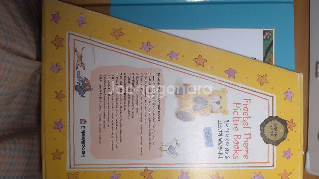 프레벨테마동화 영어원서--1