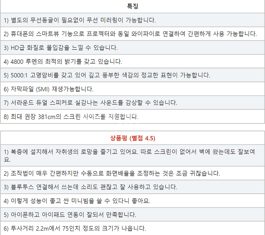 저소음 고화질 빔프로젝터 조아빔 1회사용--1