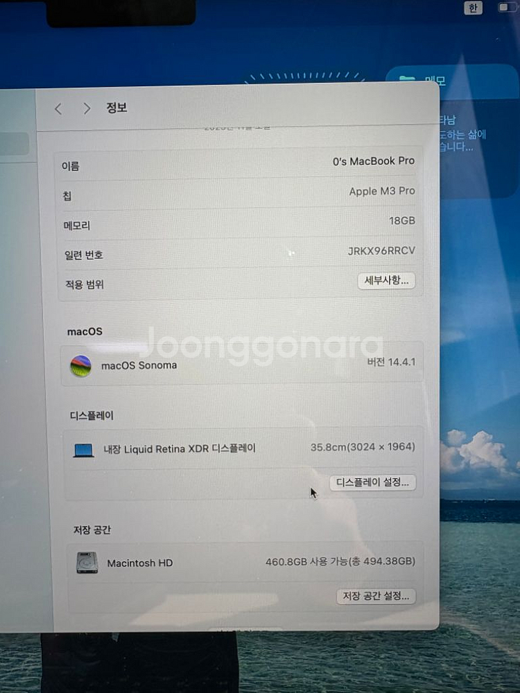 맥북프로 14인치 M3 풀박 케이스포함--5