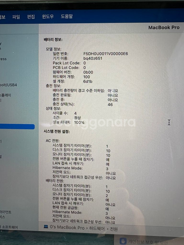 맥북프로 14인치 M3 풀박 케이스포함--3