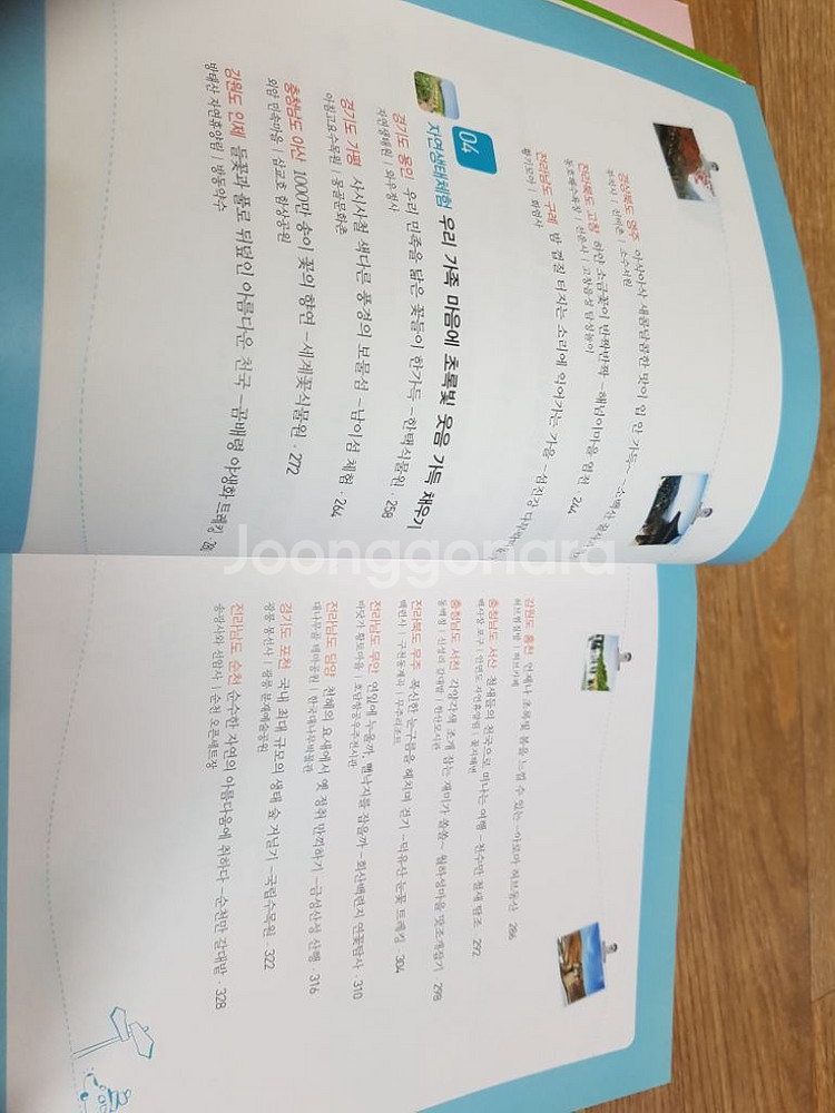 여행 대한민국 가족 여행지 도서--2
