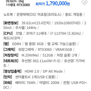 아수스 게이밍 노트북 Tuf Dash F15