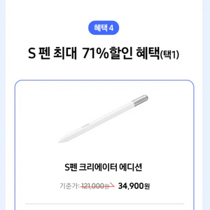 s펜 크리에이터 에디션