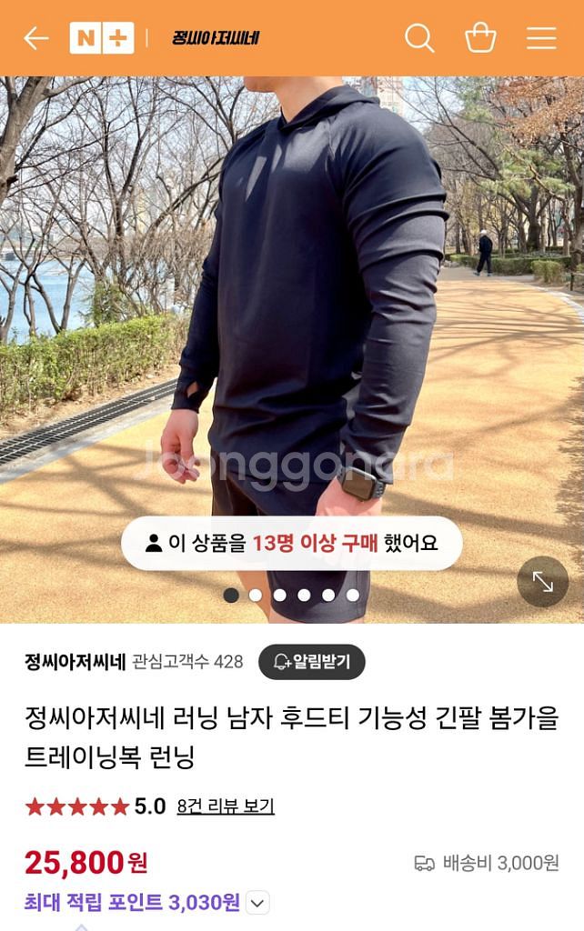 남자 러닝용 남성 런닝 후드 팝니다--5