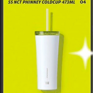 스타벅스 NCT 파인니 콜드컵 473ml